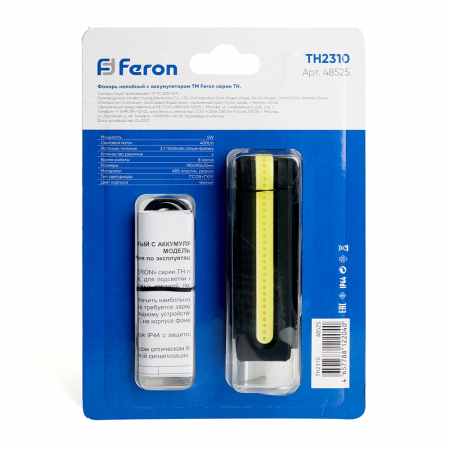 Фонарь налобный c аккумулятором Feron TH2310 48525