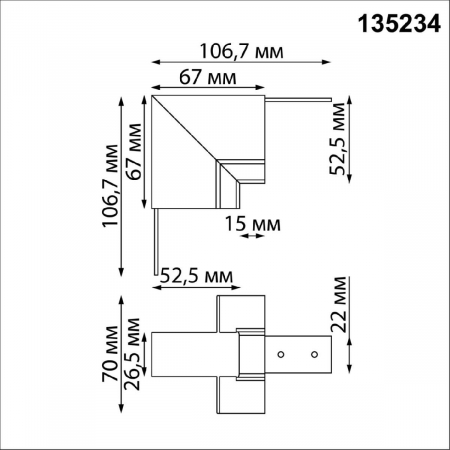 Соединитель для шинопровода Novotech Flum 135234