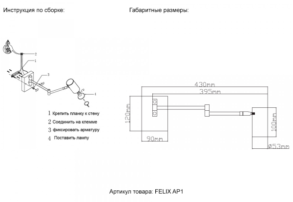 Спот Crystal Lux FELIX AP1 BRASS
