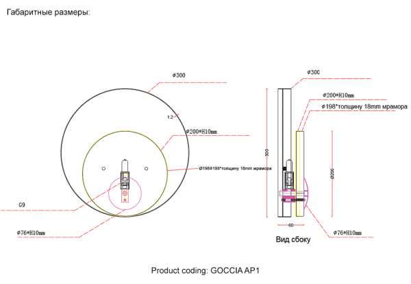 Настенный светильник Crystal Lux GOCCIA AP1