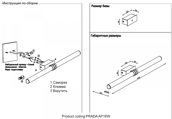 Подсветка для зеркал Crystal Lux PRADA AP16W BRASS