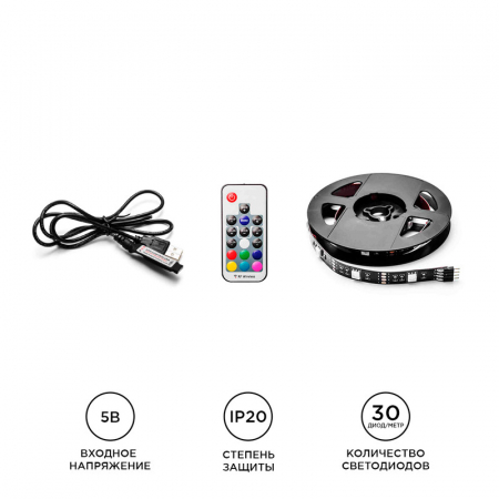 ТВ подсветка, комплект светодиодной ленты Apeyron 5В 5050 7,2Вт/м RGB 0,5м IP20 10-69