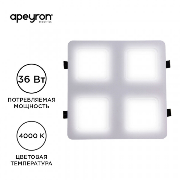 Встраиваемый светильник Apeyron Грильято 42-021