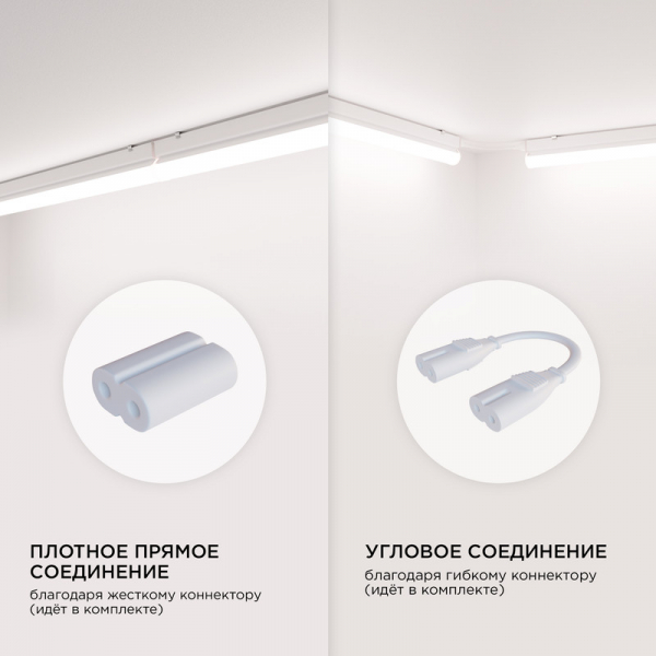 Линейный потолочный светильник Apeyron Touch 30-07