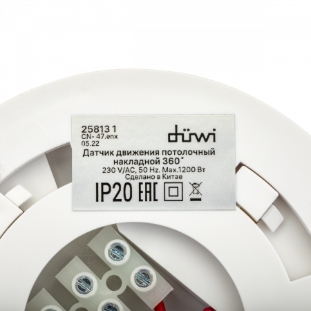 Датчик движения Duwi DDP 25813 1
