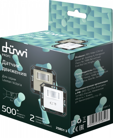 Датчик движения Duwi DDV 25851 3
