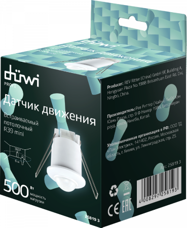 Датчик движения Duwi DDV 25819 3
