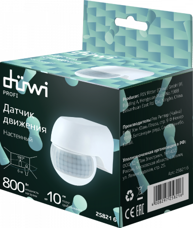 Датчик движения Duwi DD 25821 6