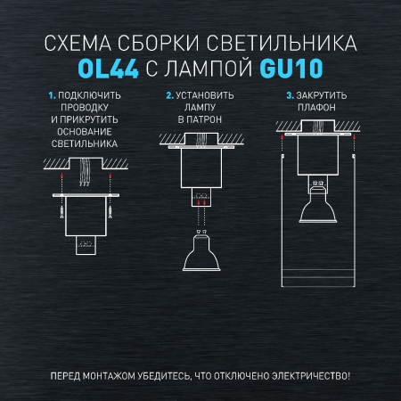 Накладной светильник Эра OL44 BK Б0058496