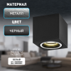 Накладной светильник Эра OL46 BK Б0059798