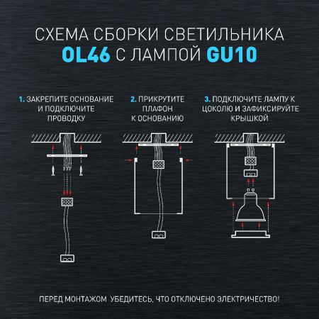Накладной светильник Эра OL46 BK Б0059798