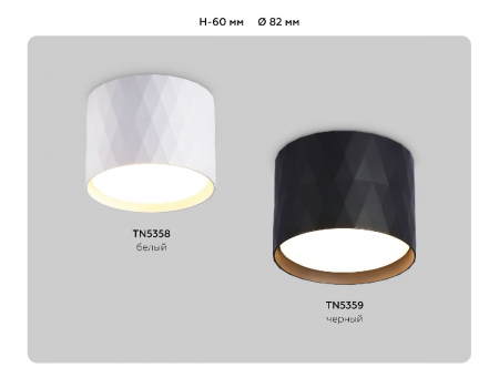 Накладной светильник Ambrella Light GX Standard Tech TN5359