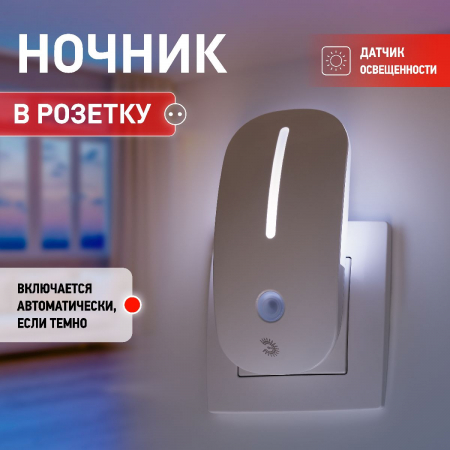 Ночник Эра NN-620-LS-W Б0057211