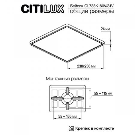 Потолочный светильник Citilux Бейсик CL738K181V