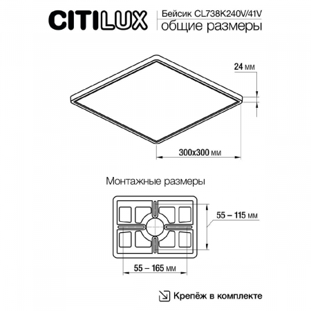 Потолочный светильник Citilux Бейсик CL738K241V
