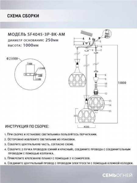 SF4045/3P-BK-AM