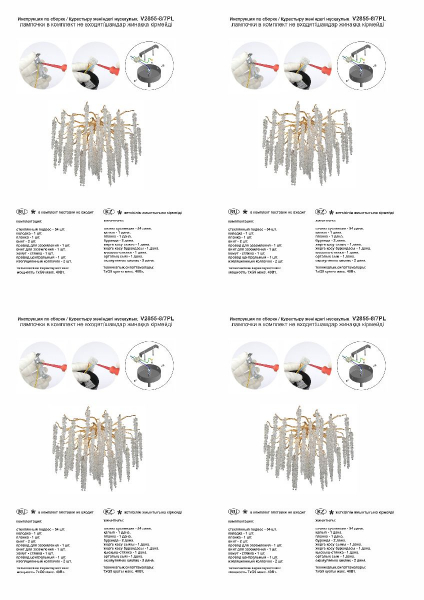 V2855-8/7PL