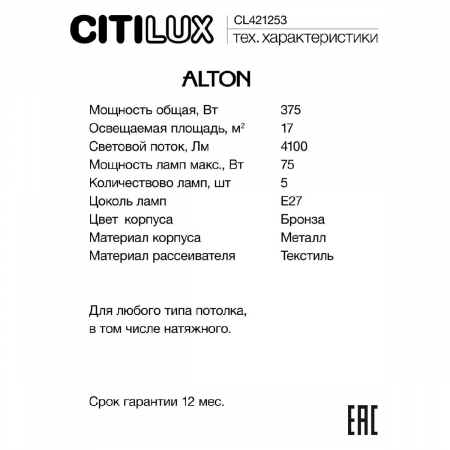 CL421253