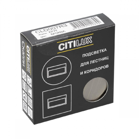 Подсветка для лестниц Citilux Скалли CLD007R3