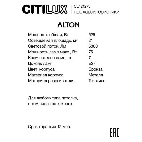 CL421273