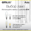 Бра Citilux Axis CL313413