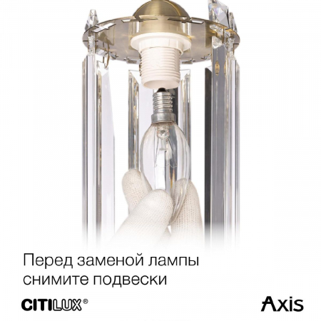 Бра Citilux Axis CL313413