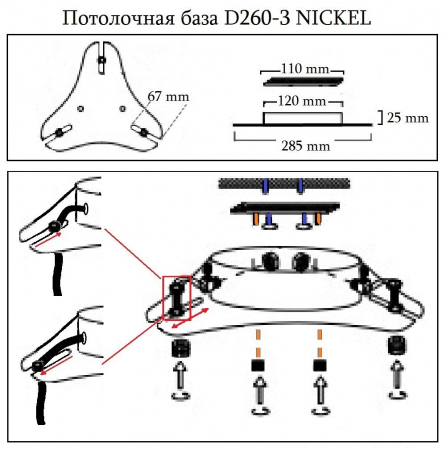 Основание для люстры Crystal Lux D260-3 Nickel
