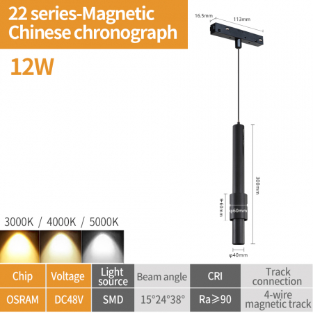 Трековый магнитный светильник iLedex Vision SMART 4822-014-H320-12W-24DG-BK