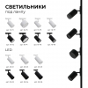 Трековый однофазный светильник Apeyron 25-02