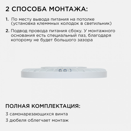 Настенно-потолочный светильник Apeyron Spin 18-140