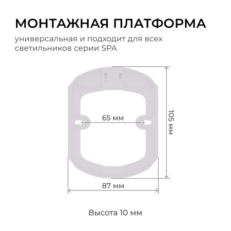 Настенно-потолочный светильник Apeyron Spa 18-145