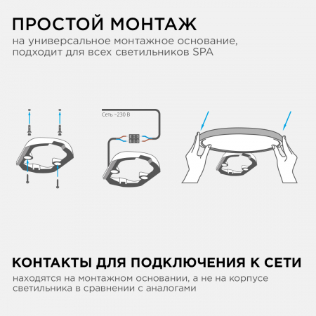 Настенно-потолочный светильник Apeyron Spa 18-147