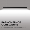Линейный подвесной светильник Apeyron 30-10