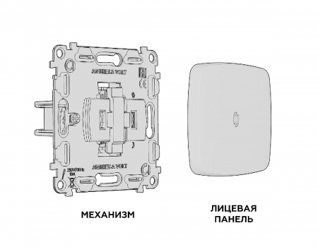 Комплект механизма 1-кл выключателя с подсветкой Ambrella Volt Omega MO202020