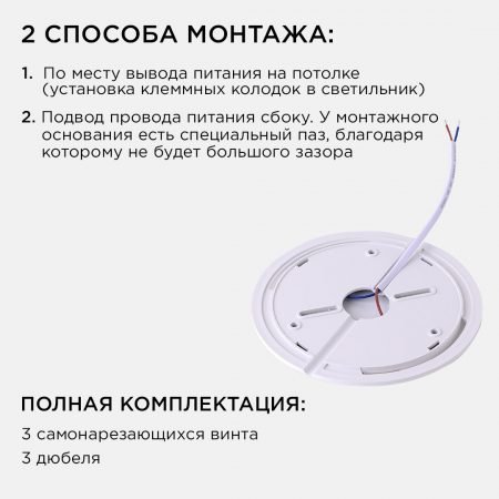 Настенно-потолочный светильник Apeyron Spin 18-136