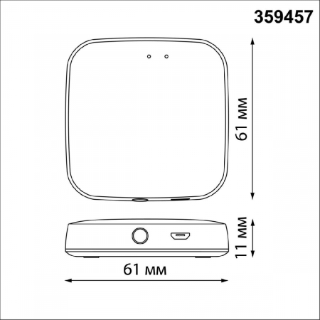 Интеллектуальный Bluetooth-шлюз для умного дома Novotech Easy Gate 359457