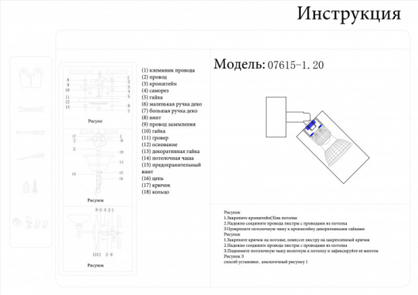 Спот Kink Light Кайко 07615-1,20