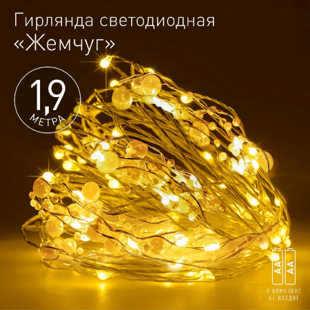 Светодиодная гирлянда Эра ЕGNIG - ZH Б0055992
