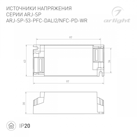 Блок питания Arlight ARJ-SP-53-PFC-DALI2-NFC-PD-WR (53W, 3-44V, 0.5-1.4A) 044888