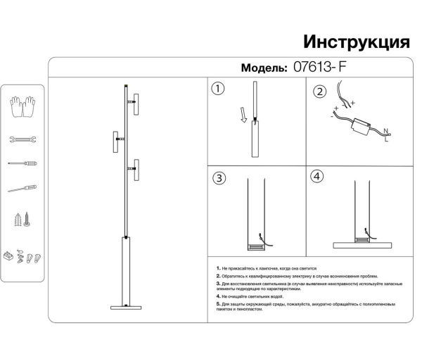 Торшер Kink Light Верония 07613-F,19