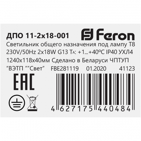 Линейный светодиодный светильник Feron 41223