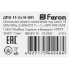Линейный светодиодный светильник Feron 41223