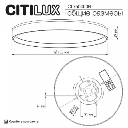 Потолочный светильник Citilux Etalon CL750400R