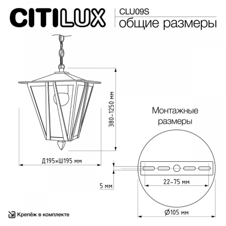 Уличный подвесной светильник Citilux Forts CLU09S