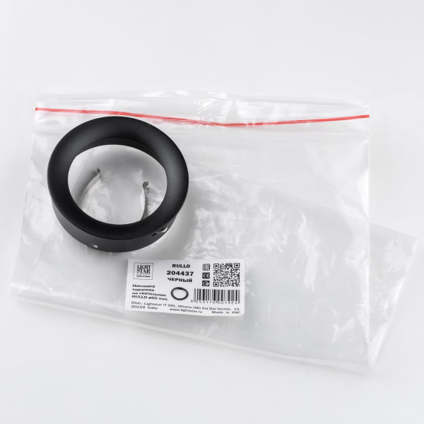 Насадка торцевая Lightstar Rullo 204437