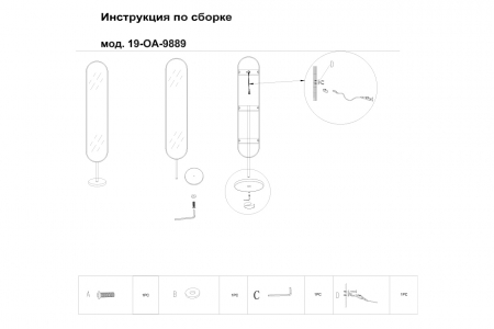 Зеркало напольное Garda Decor 19-OA-9889