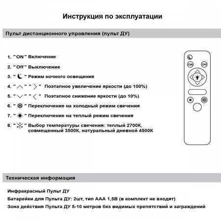 Потолочный светильник Reluce 88120-0.3-2+2C WH