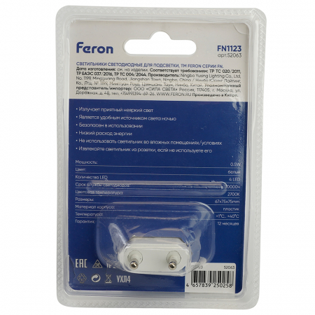 Ночник Feron FN1123 0,5W 52063