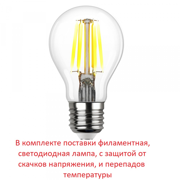 Уличный консольный светильник Fumagalli Globe G25.B25.000.VXF1R