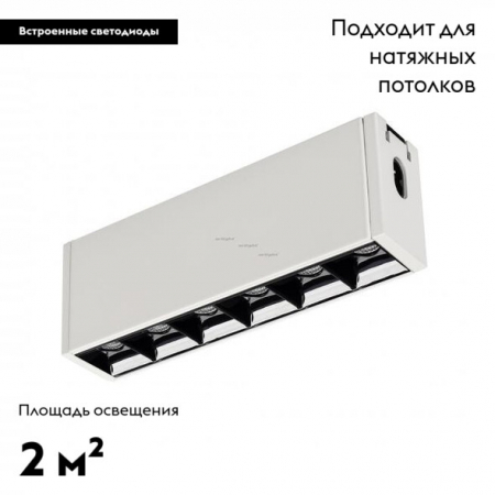 Потолочный светодиодный светильник Arlight Clip-38-Laser-S171-6W Warm3000 028961
